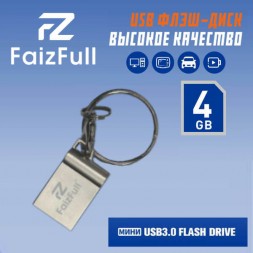   4Гб USB 3.0 мини флешка FaizFull U77